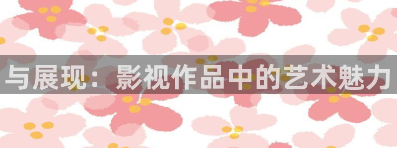 秋霞影视在线看一级