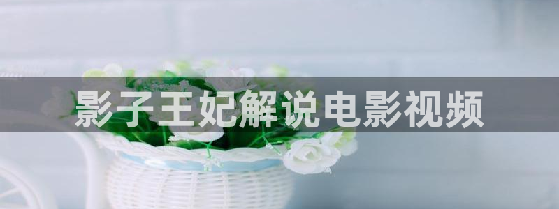 秋霞电影伦理在线