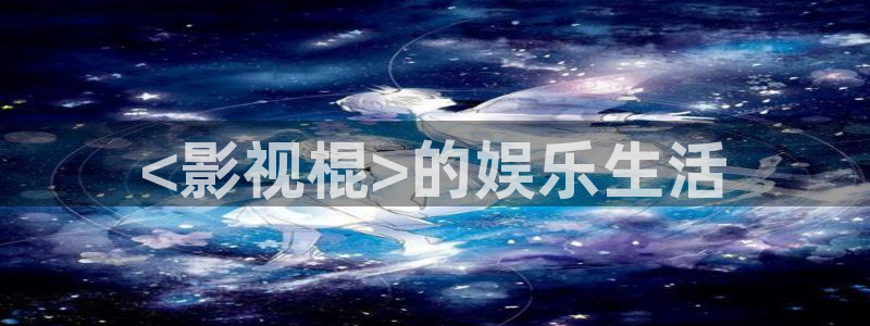 秋霞仑里片