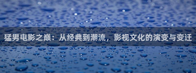 秋霞网秋霞电影网