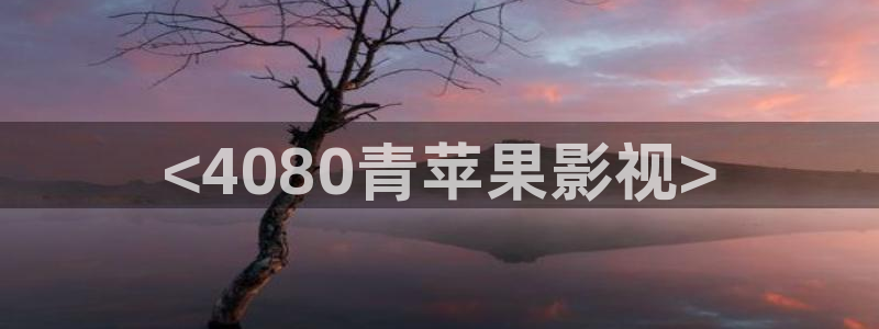 秋霞电影y