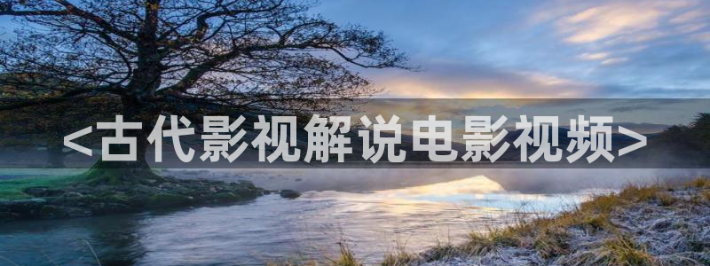 秋霞电影网络