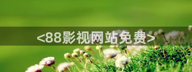 秋霞电影网页