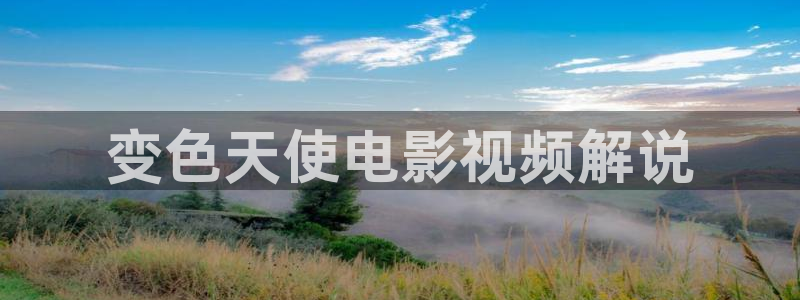 秋霞直播网